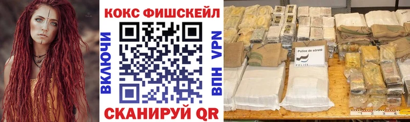 гидра зеркало  Спас-Клепики  КОКАИН FishScale 