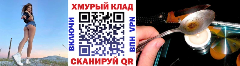 где купить наркоту  Спас-Клепики  Героин гречка 
