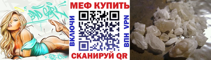 Мефедрон кристаллы Спас-Клепики