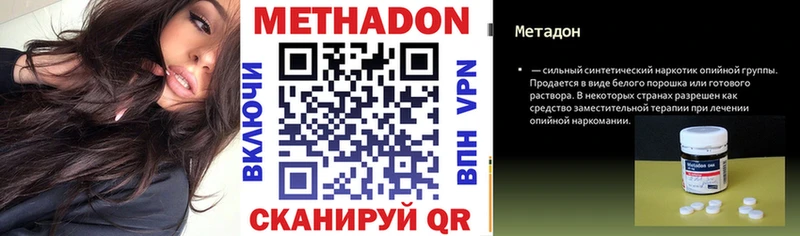 Метадон methadone  Спас-Клепики 