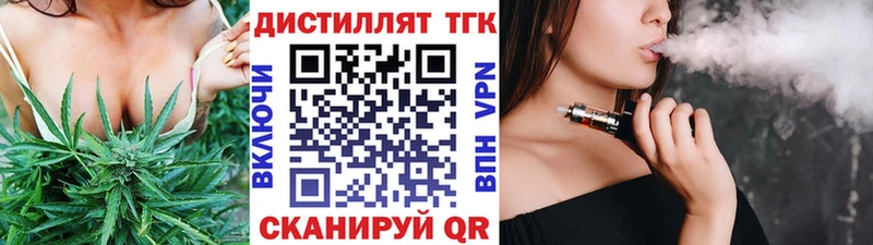 где купить   Спас-Клепики  Дистиллят ТГК THC oil 